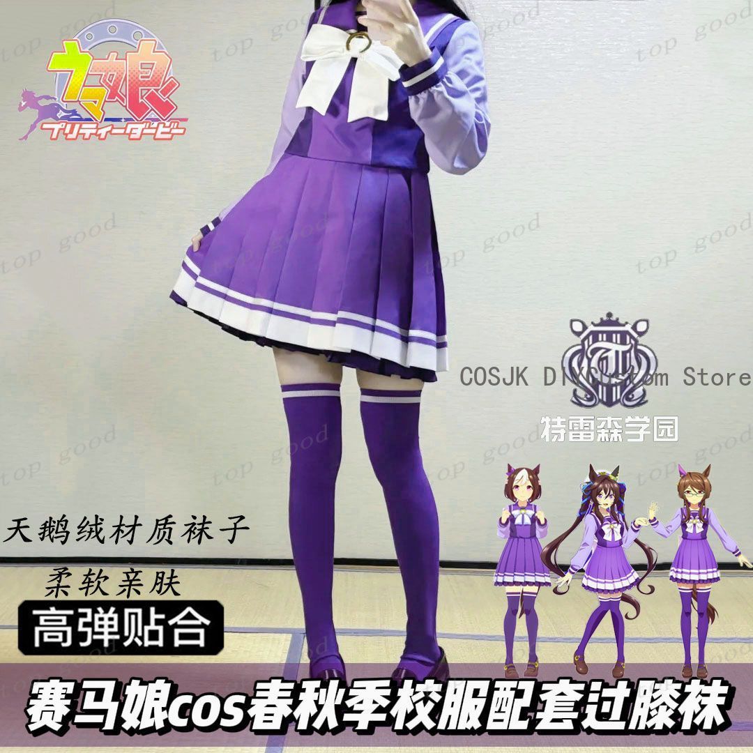 Anime Cosplay Lolita - HOT Anime Pretty Derby Cosplay Printed