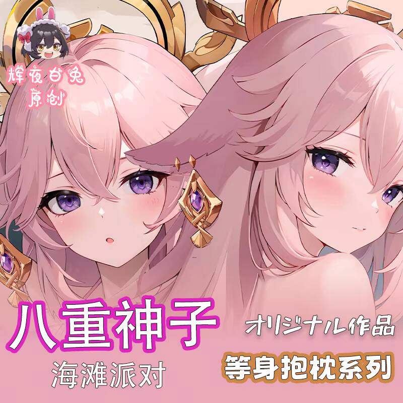 Yae  Pillow Case Miko Genshin  - đánh giá và giá Cosplay Anime Yae Miko