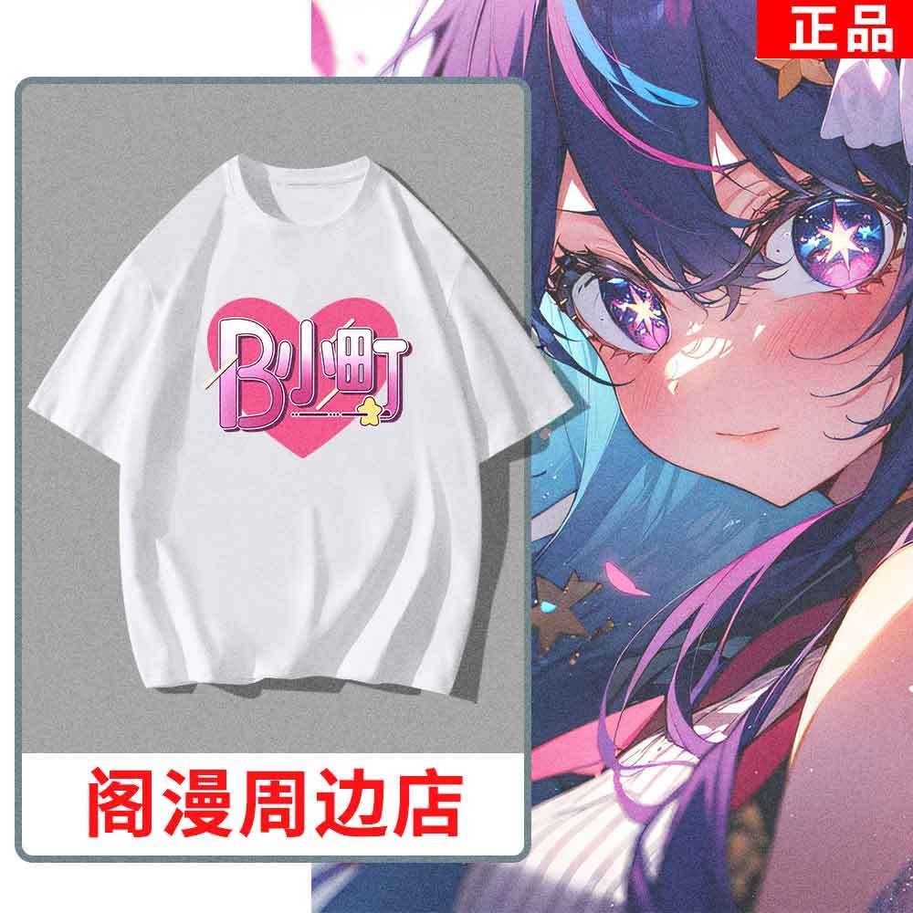 Anime OSHI NO KO Team B-komach - đánh giá và giá Cosplay Anime Basic