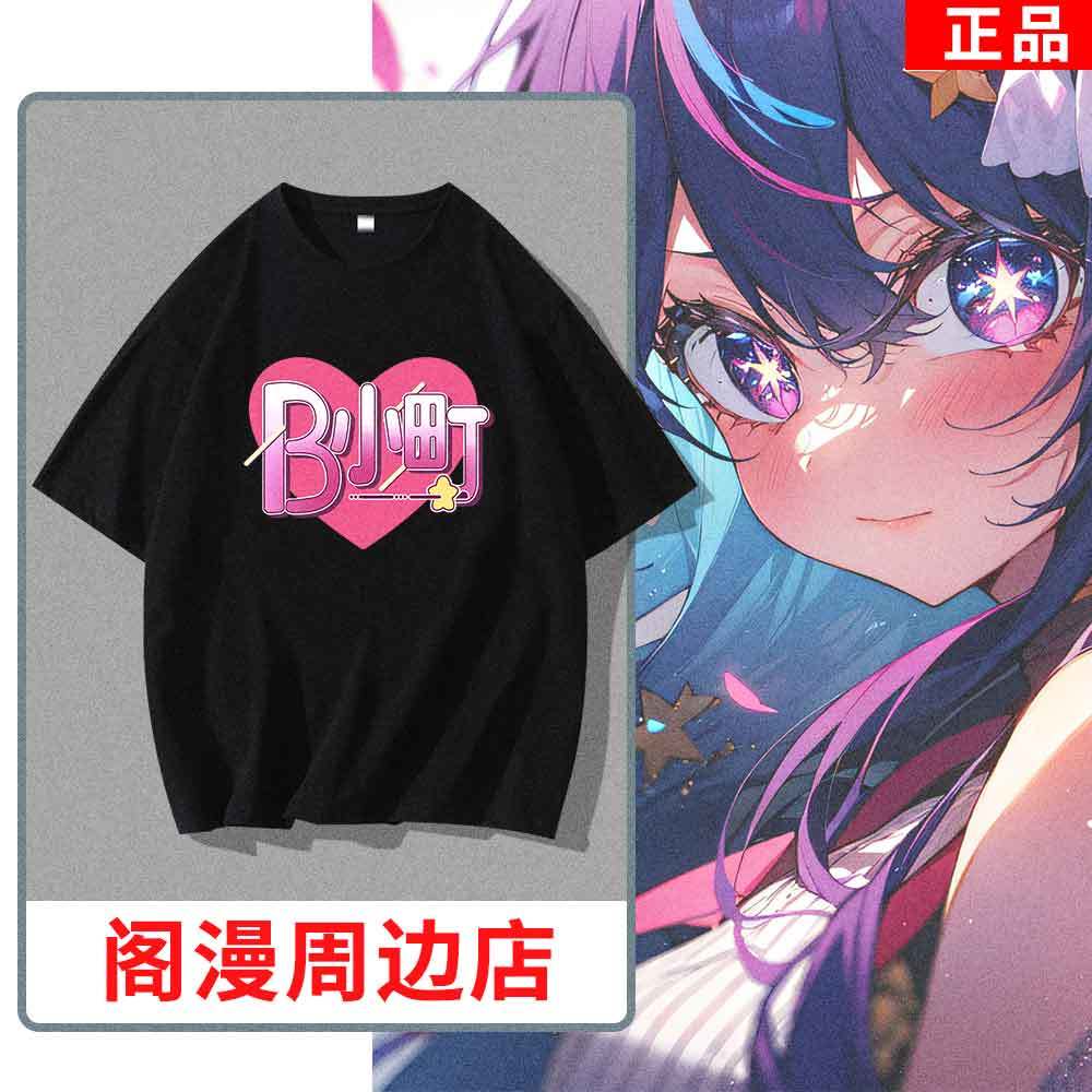Anime OSHI NO KO Team B-komach - đánh giá và giá Cosplay Anime Basic